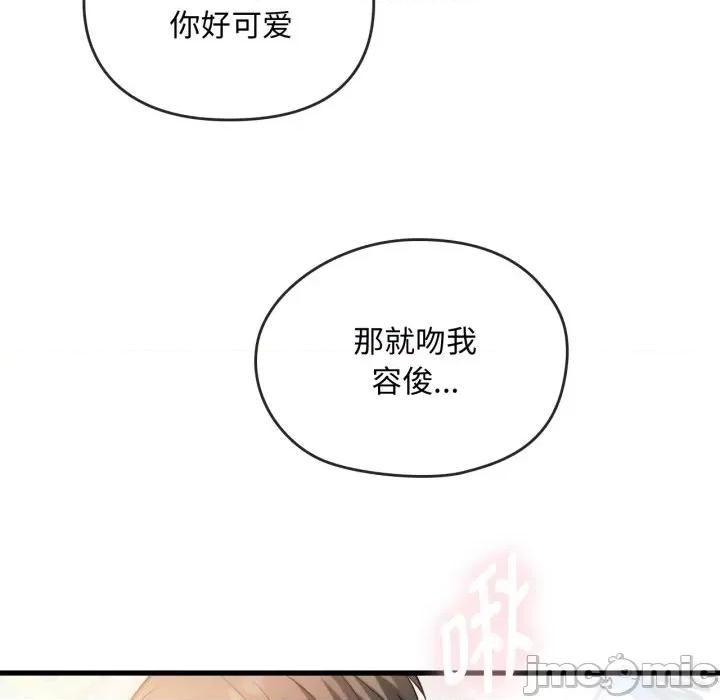 难以克制的欲望 难以克制的欲望-难以克制的欲望 第49话 第70页