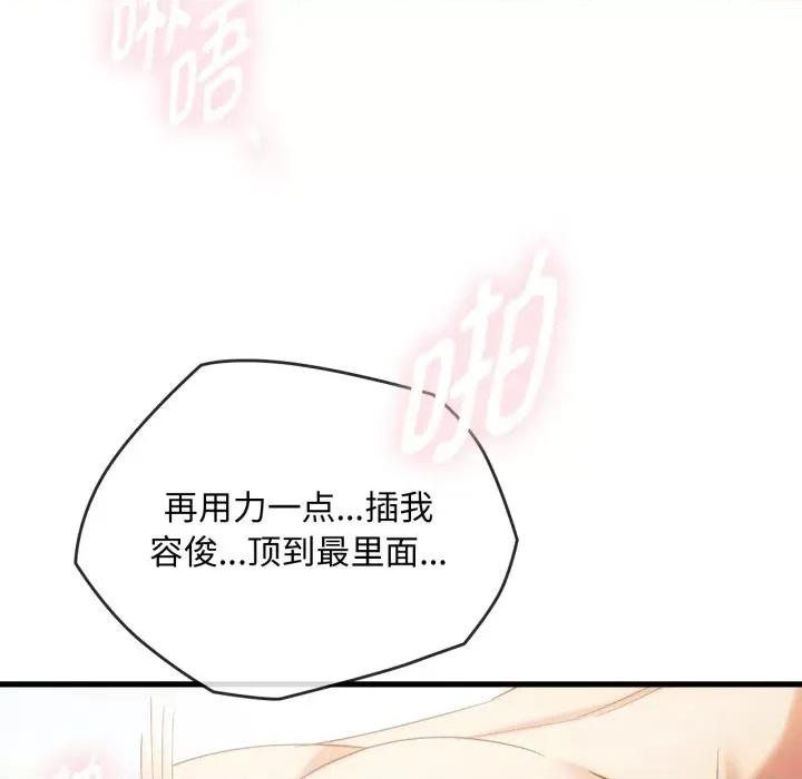 难以克制的欲望 难以克制的欲望-难以克制的欲望 第49话 第72页