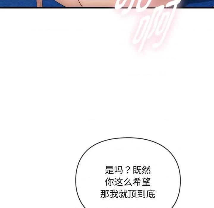 难以克制的欲望 难以克制的欲望-难以克制的欲望 第49话 第74页
