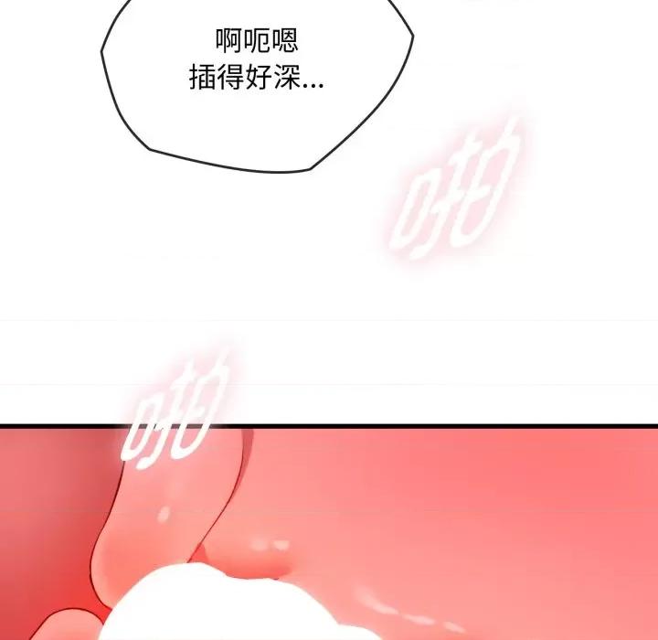 难以克制的欲望 难以克制的欲望-难以克制的欲望 第49话 第77页