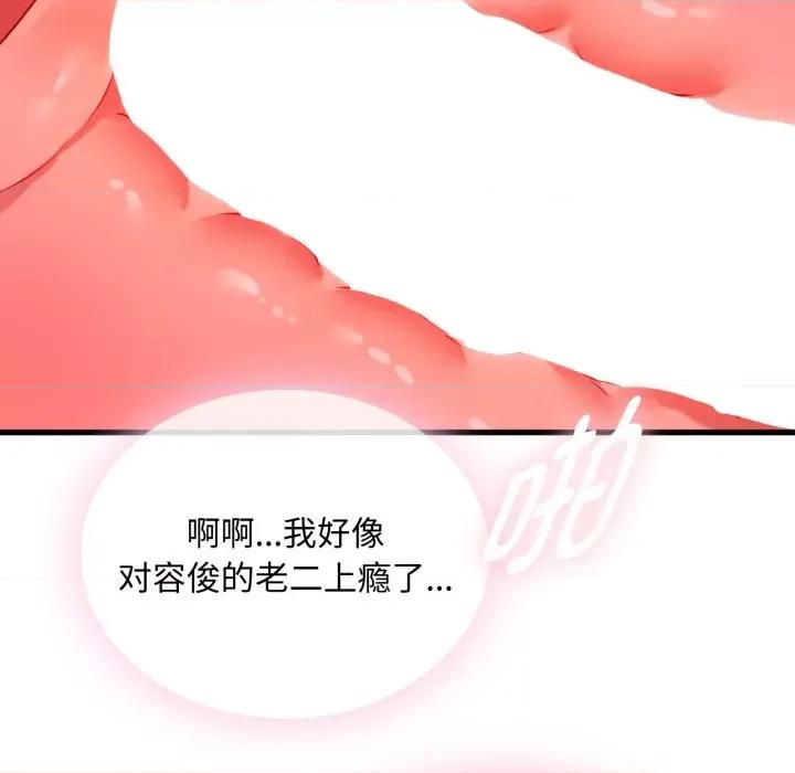 难以克制的欲望 难以克制的欲望-难以克制的欲望 第49话 第78页