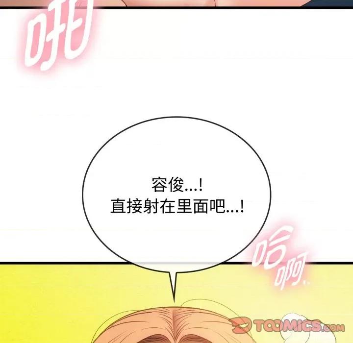 难以克制的欲望 难以克制的欲望-难以克制的欲望 第49话 第81页