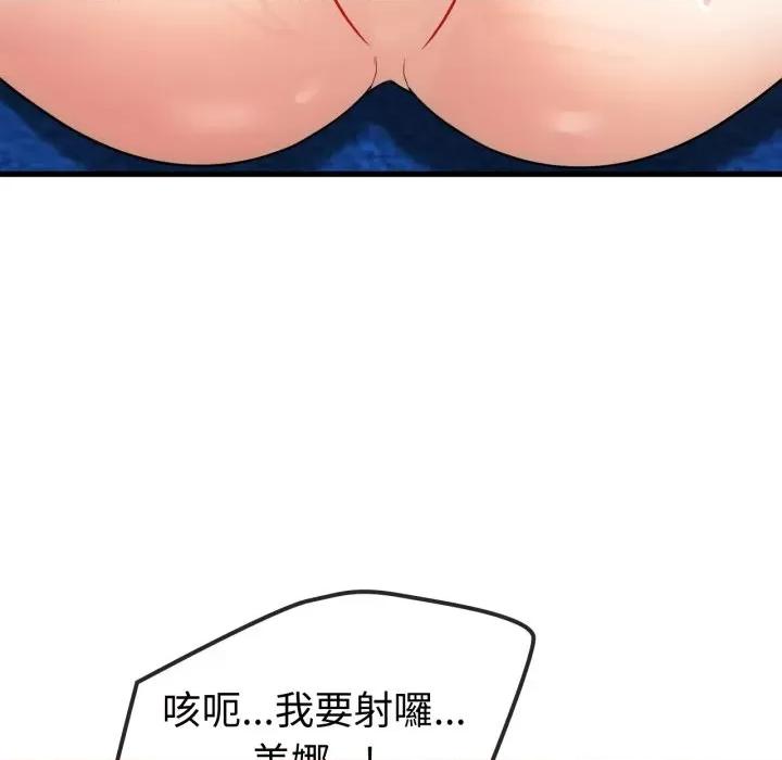 难以克制的欲望 难以克制的欲望-难以克制的欲望 第49话 第84页