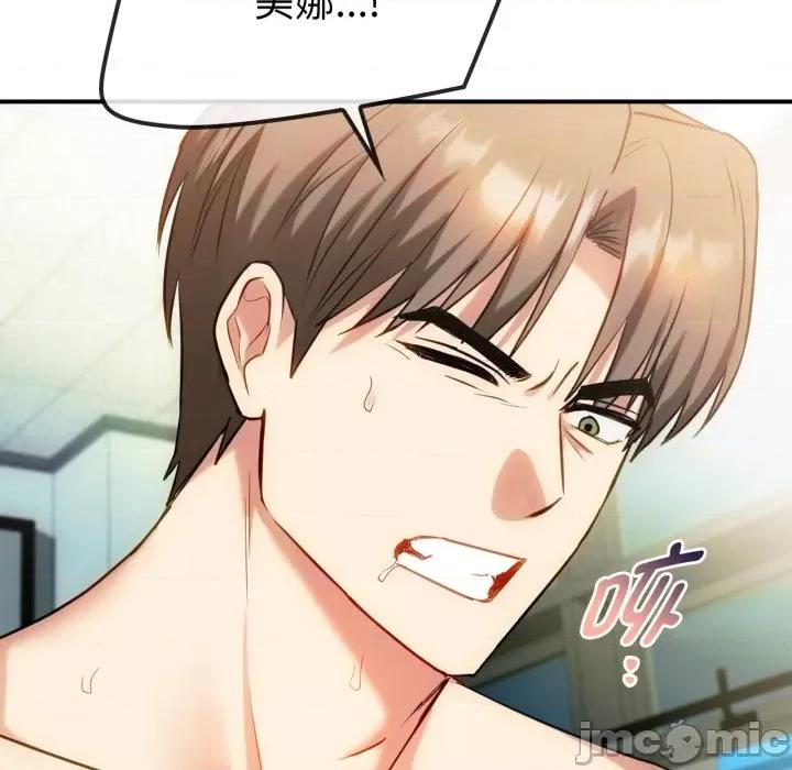 难以克制的欲望 难以克制的欲望-难以克制的欲望 第49话 第85页