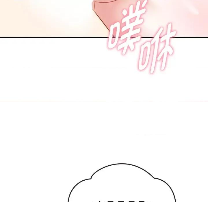 难以克制的欲望 难以克制的欲望-难以克制的欲望 第49话 第88页