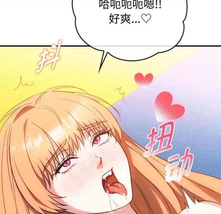 难以克制的欲望 难以克制的欲望-难以克制的欲望 第49话 第89页