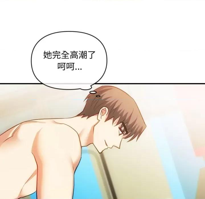 难以克制的欲望 难以克制的欲望-难以克制的欲望 第49话 第91页