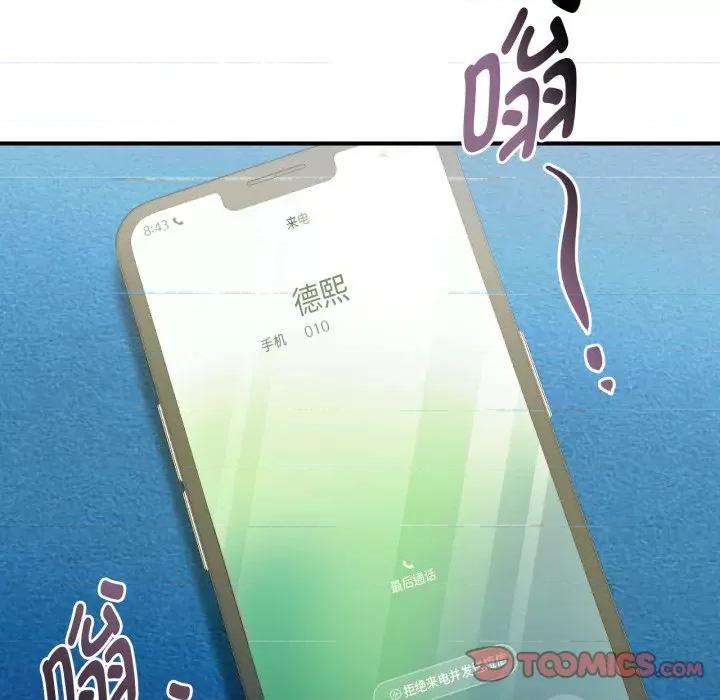 难以克制的欲望 难以克制的欲望-难以克制的欲望 第49话 第93页