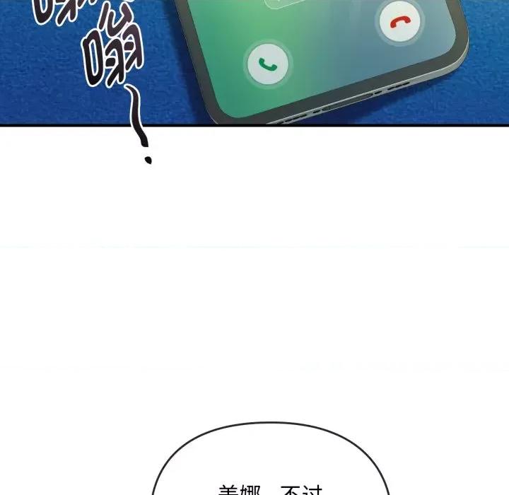 难以克制的欲望 难以克制的欲望-难以克制的欲望 第49话 第94页