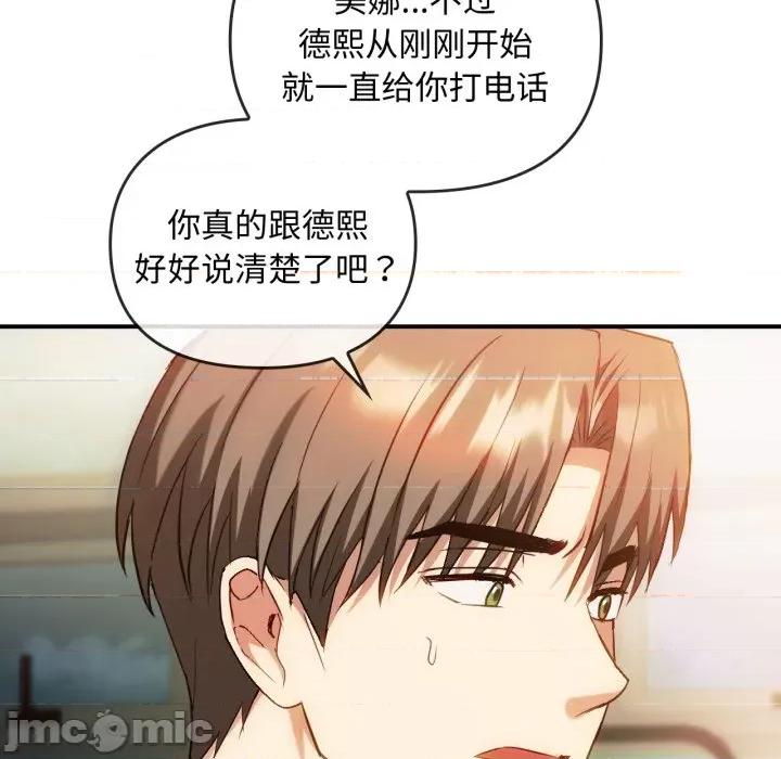 难以克制的欲望 难以克制的欲望-难以克制的欲望 第49话 第95页