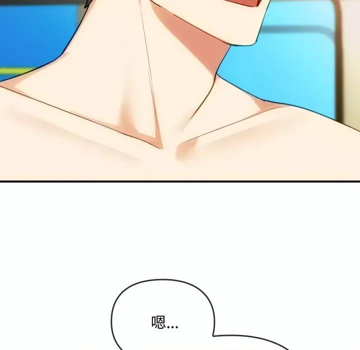 难以克制的欲望 难以克制的欲望-难以克制的欲望 第49话 第96页