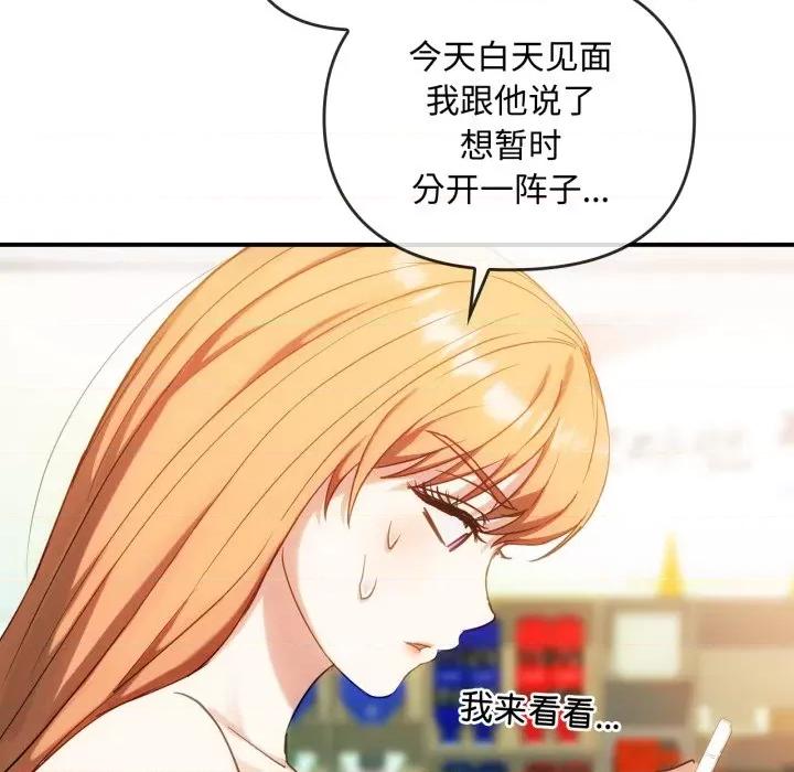 难以克制的欲望 难以克制的欲望-难以克制的欲望 第49话 第97页