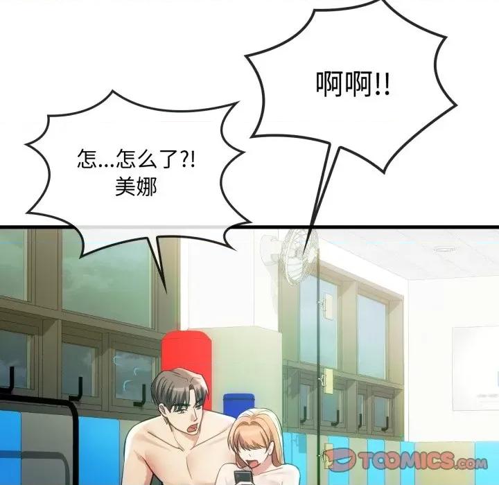 难以克制的欲望 难以克制的欲望-难以克制的欲望 第49话 第99页