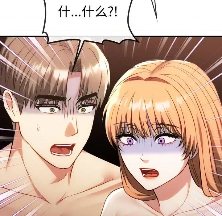 难以克制的欲望 难以克制的欲望-难以克制的欲望 第49话 第101页