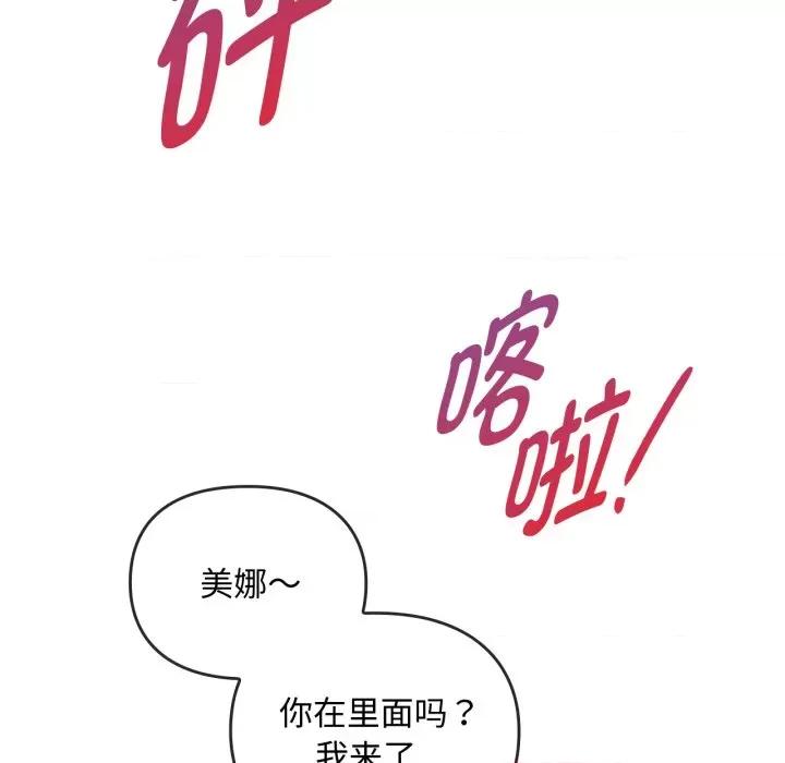 难以克制的欲望 难以克制的欲望-难以克制的欲望 第49话 第103页