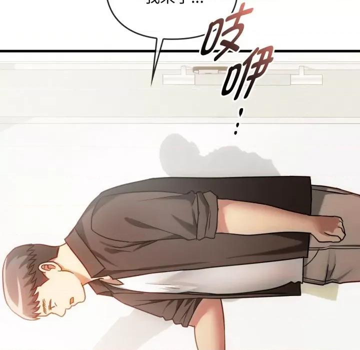 难以克制的欲望 难以克制的欲望-难以克制的欲望 第49话 第104页