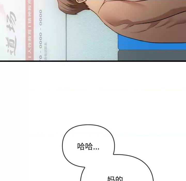 难以克制的欲望 难以克制的欲望-难以克制的欲望 第49话 第107页