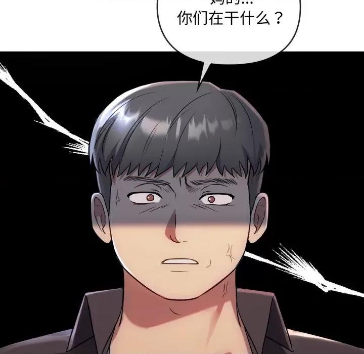 难以克制的欲望 难以克制的欲望-难以克制的欲望 第49话 第108页