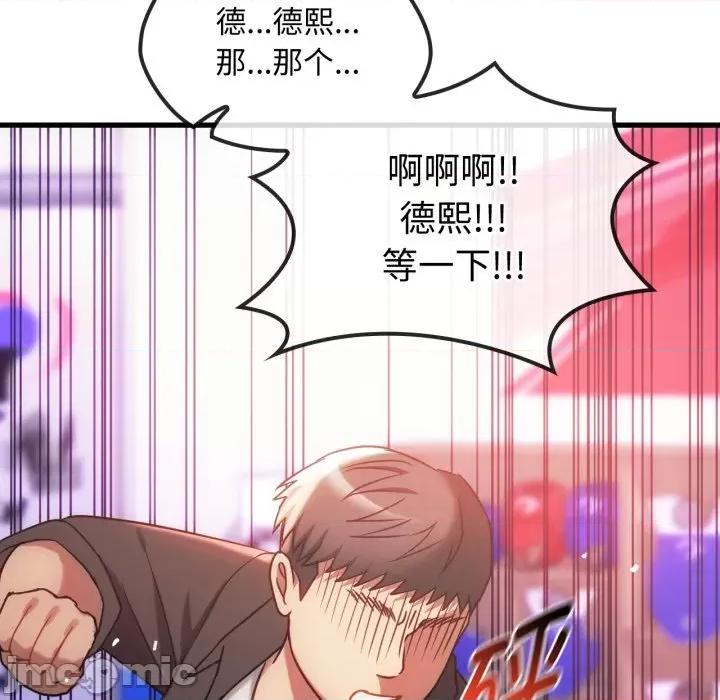 难以克制的欲望 难以克制的欲望-难以克制的欲望 第49话 第110页