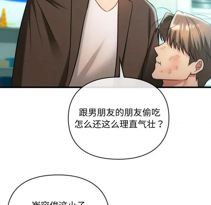难以克制的欲望 难以克制的欲望-难以克制的欲望 第49话 第114页