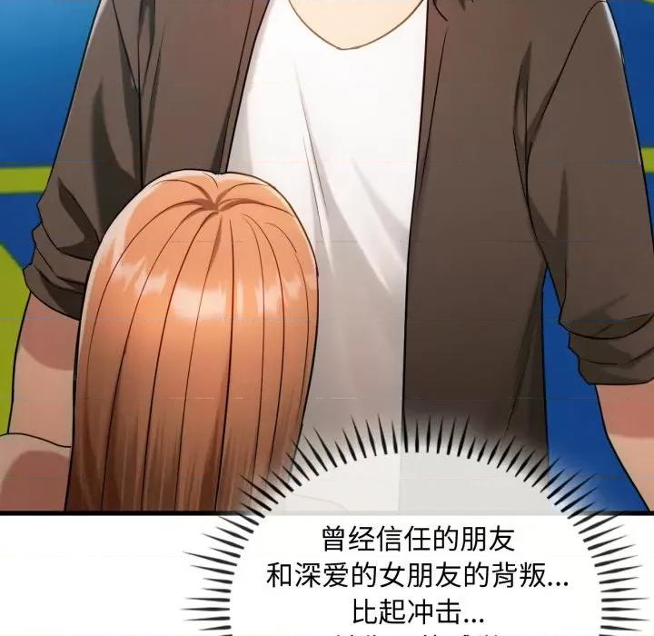 难以克制的欲望 难以克制的欲望-难以克制的欲望 第49话 第118页