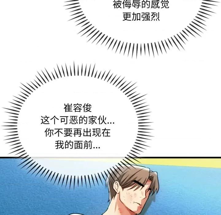 难以克制的欲望 难以克制的欲望-难以克制的欲望 第49话 第119页