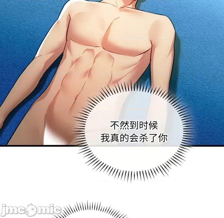 难以克制的欲望 难以克制的欲望-难以克制的欲望 第49话 第120页
