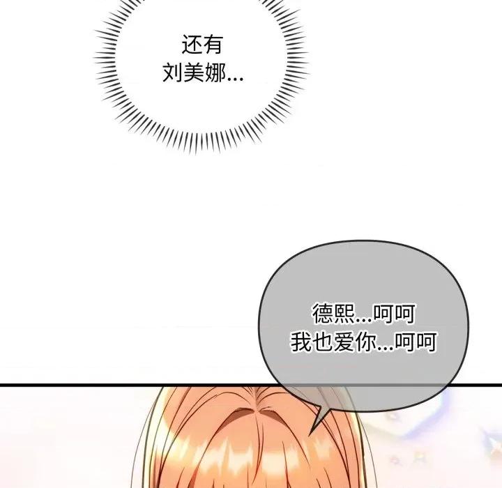 难以克制的欲望 难以克制的欲望-难以克制的欲望 第49话 第121页