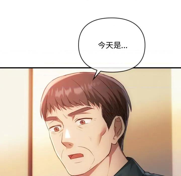 难以克制的欲望 难以克制的欲望-难以克制的欲望 第49话 第128页