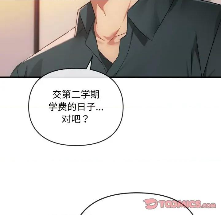 难以克制的欲望 难以克制的欲望-难以克制的欲望 第49话 第129页