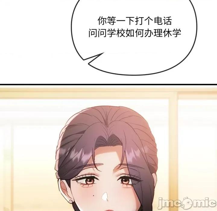 难以克制的欲望 难以克制的欲望-难以克制的欲望 第49话 第130页
