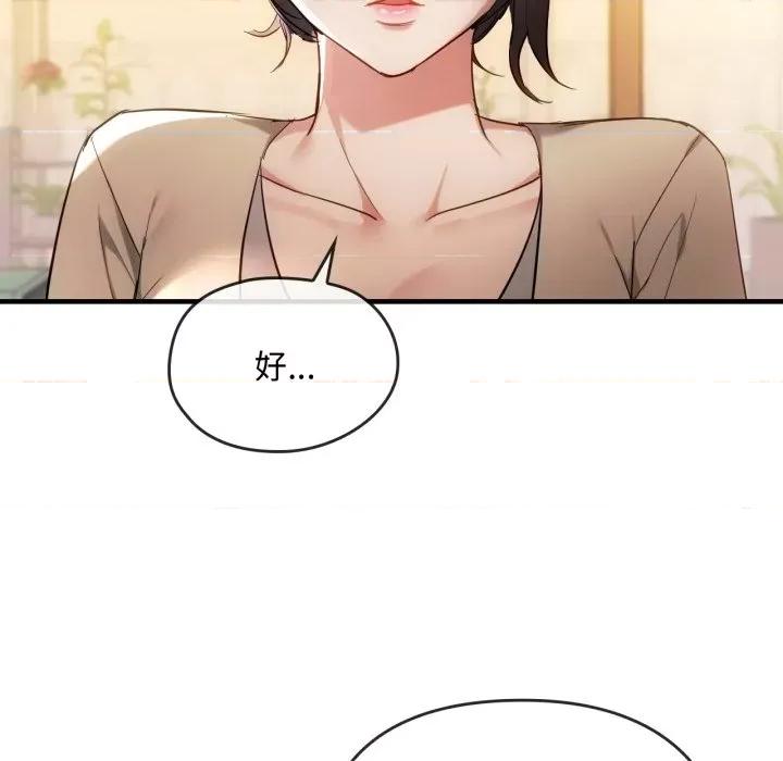 难以克制的欲望 难以克制的欲望-难以克制的欲望 第49话 第131页