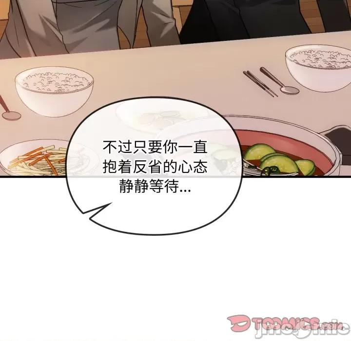 难以克制的欲望 难以克制的欲望-难以克制的欲望 第49话 第135页