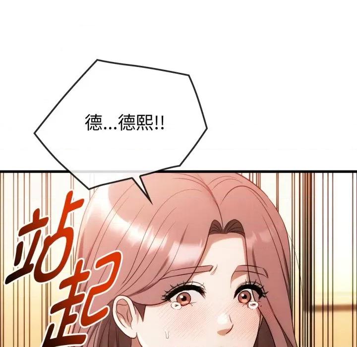 难以克制的欲望 难以克制的欲望-难以克制的欲望 第49话 第137页