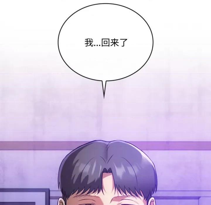 难以克制的欲望 难以克制的欲望-难以克制的欲望 第49话 第139页