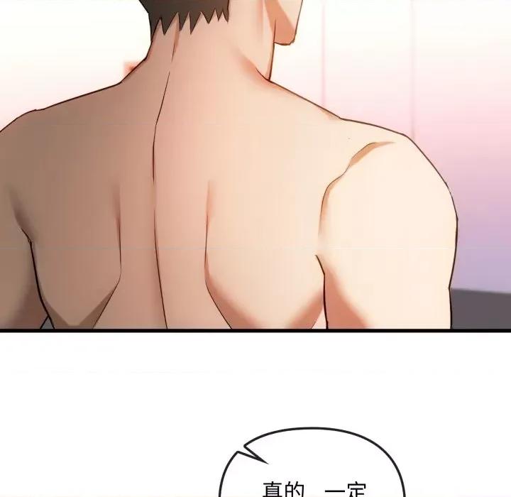 难以克制的欲望 难以克制的欲望-难以克制的欲望 第50话 第102页