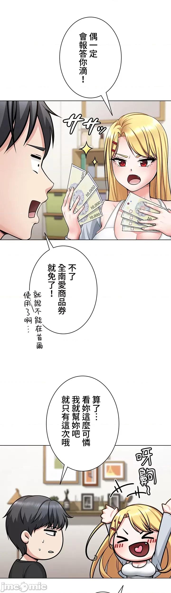 都会男子♂和方言女子♀的爱爱教学 都会男子♂和方言女子♀的爱爱教学 02 第10页