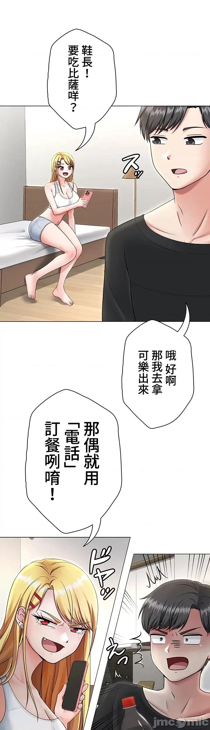 都会男子♂和方言女子♀的爱爱教学 都会男子♂和方言女子♀的爱爱教学 05 第2页