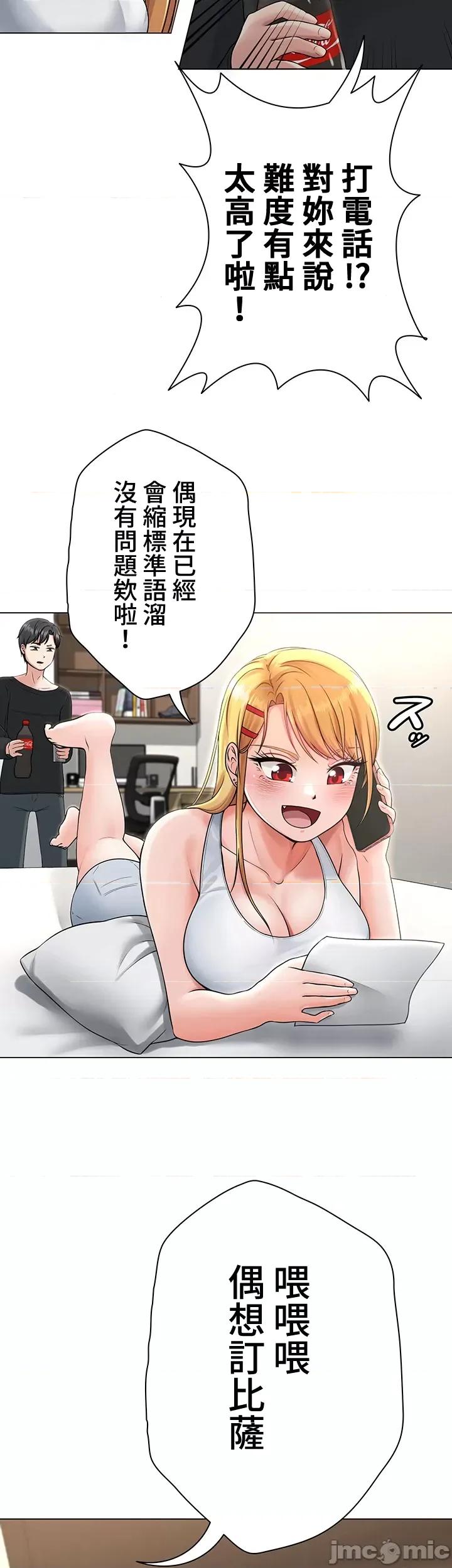 都会男子♂和方言女子♀的爱爱教学 都会男子♂和方言女子♀的爱爱教学 05 第3页