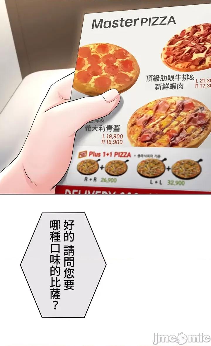都会男子♂和方言女子♀的爱爱教学 都会男子♂和方言女子♀的爱爱教学 05 第4页