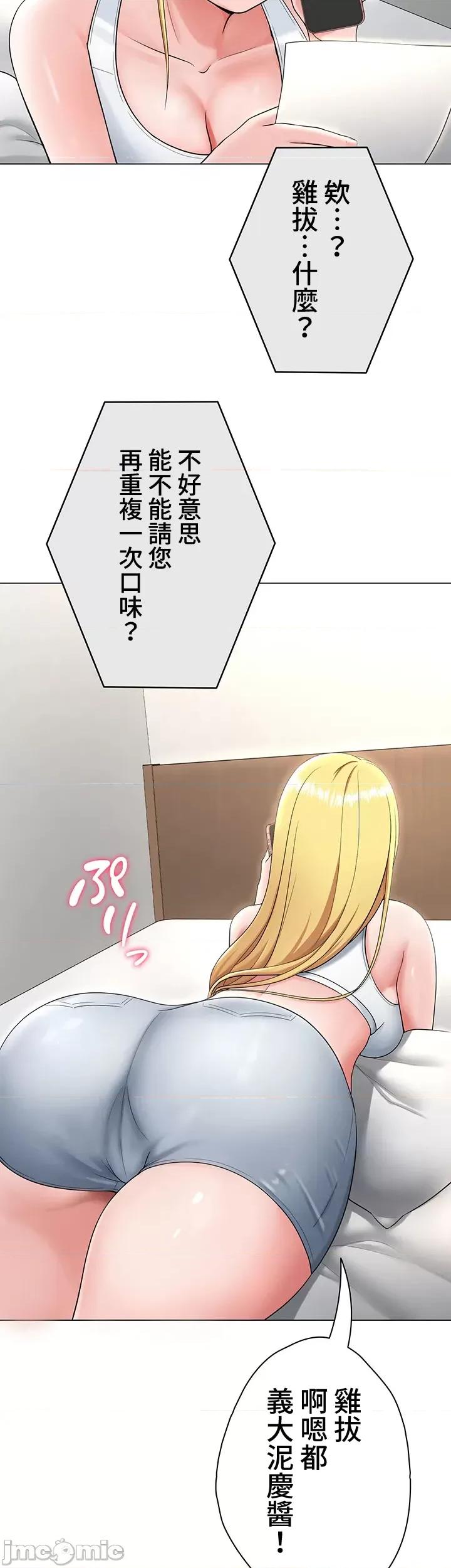 都会男子♂和方言女子♀的爱爱教学 都会男子♂和方言女子♀的爱爱教学 05 第6页