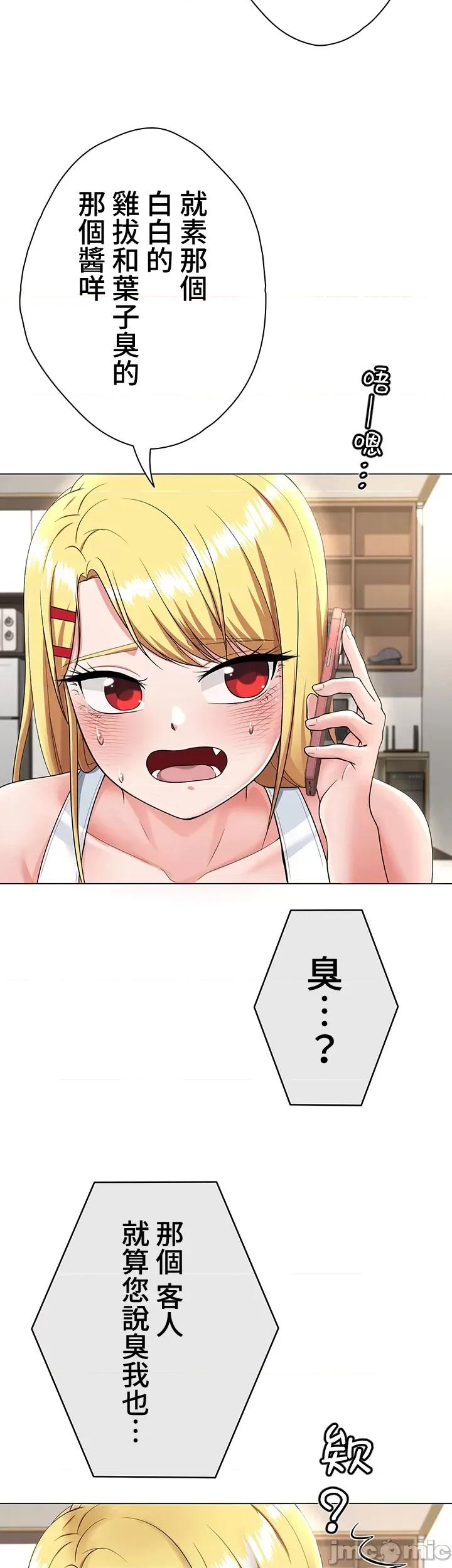 都会男子♂和方言女子♀的爱爱教学 都会男子♂和方言女子♀的爱爱教学 05 第7页