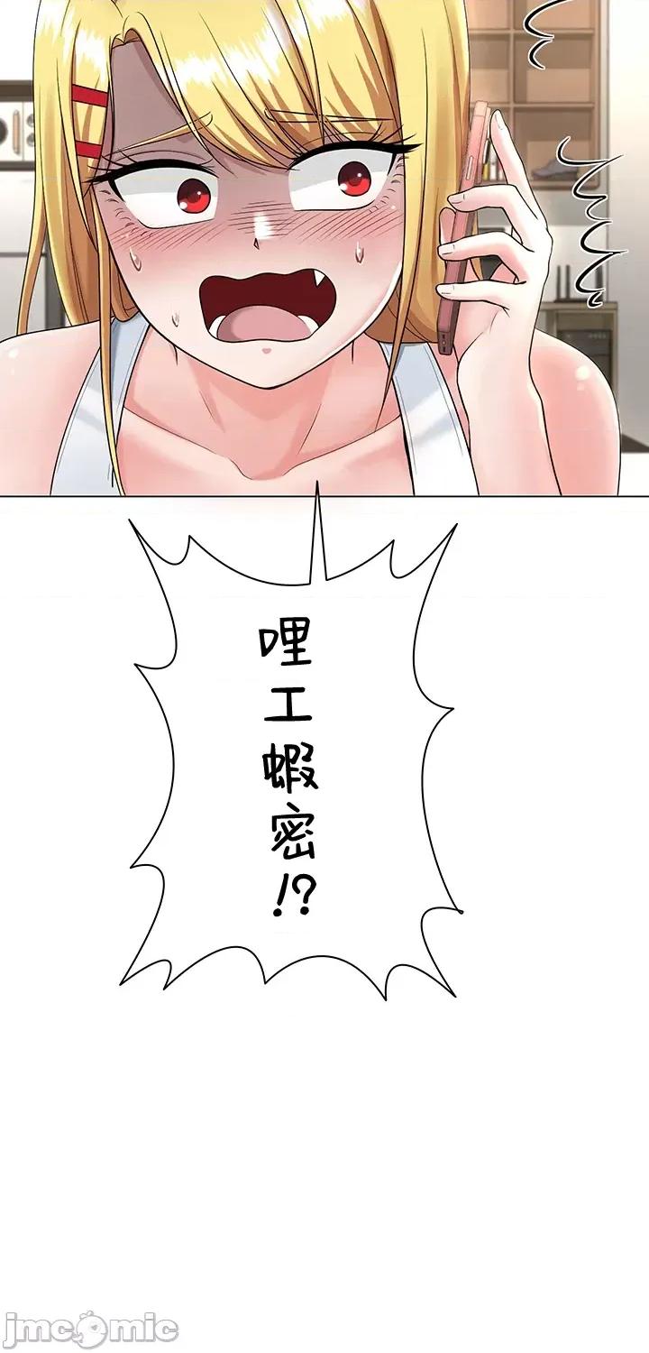 都会男子♂和方言女子♀的爱爱教学 都会男子♂和方言女子♀的爱爱教学 05 第8页