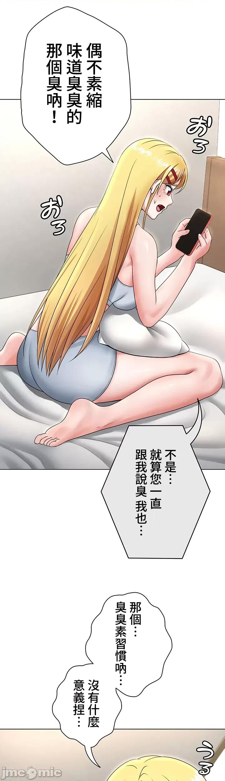 都会男子♂和方言女子♀的爱爱教学 都会男子♂和方言女子♀的爱爱教学 05 第9页