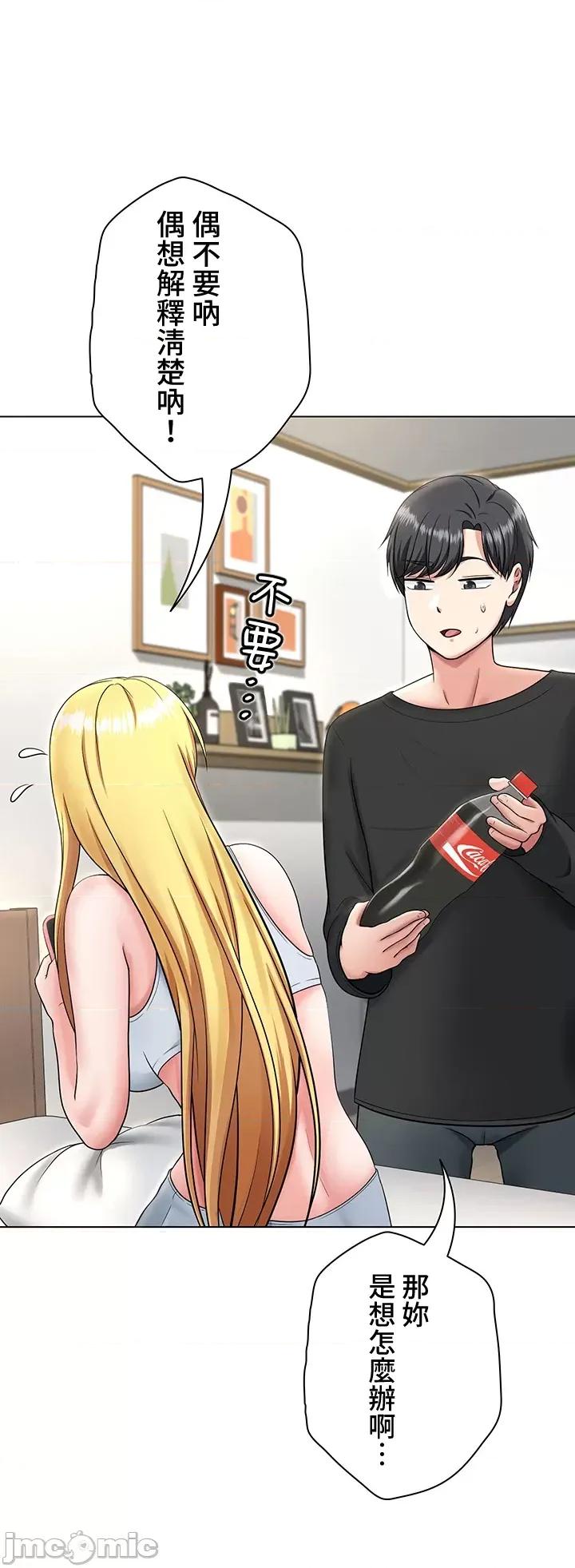 都会男子♂和方言女子♀的爱爱教学 都会男子♂和方言女子♀的爱爱教学 05 第11页