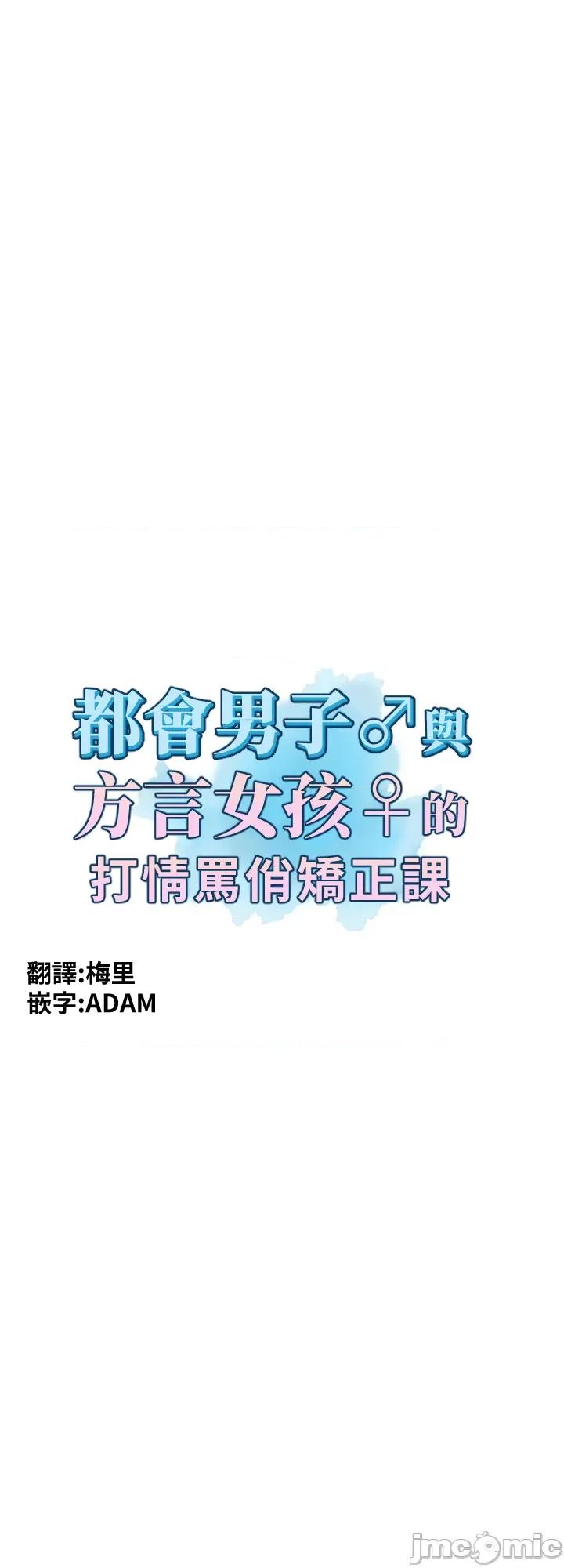都会男子♂和方言女子♀的爱爱教学 都会男子♂和方言女子♀的爱爱教学 05 第17页