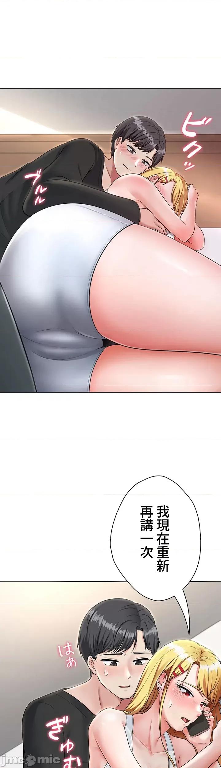 都会男子♂和方言女子♀的爱爱教学 都会男子♂和方言女子♀的爱爱教学 05 第18页