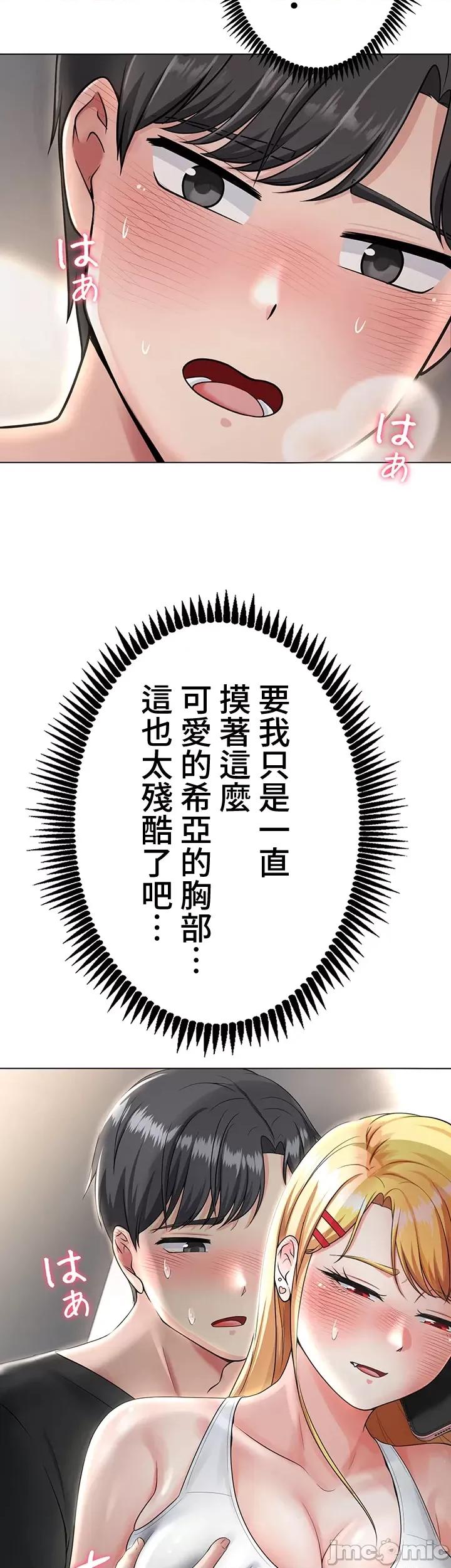 都会男子♂和方言女子♀的爱爱教学 都会男子♂和方言女子♀的爱爱教学 05 第20页