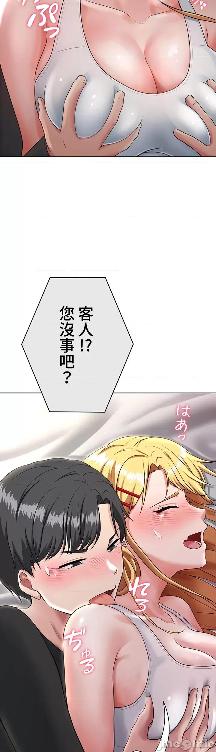 都会男子♂和方言女子♀的爱爱教学 都会男子♂和方言女子♀的爱爱教学 05 第23页