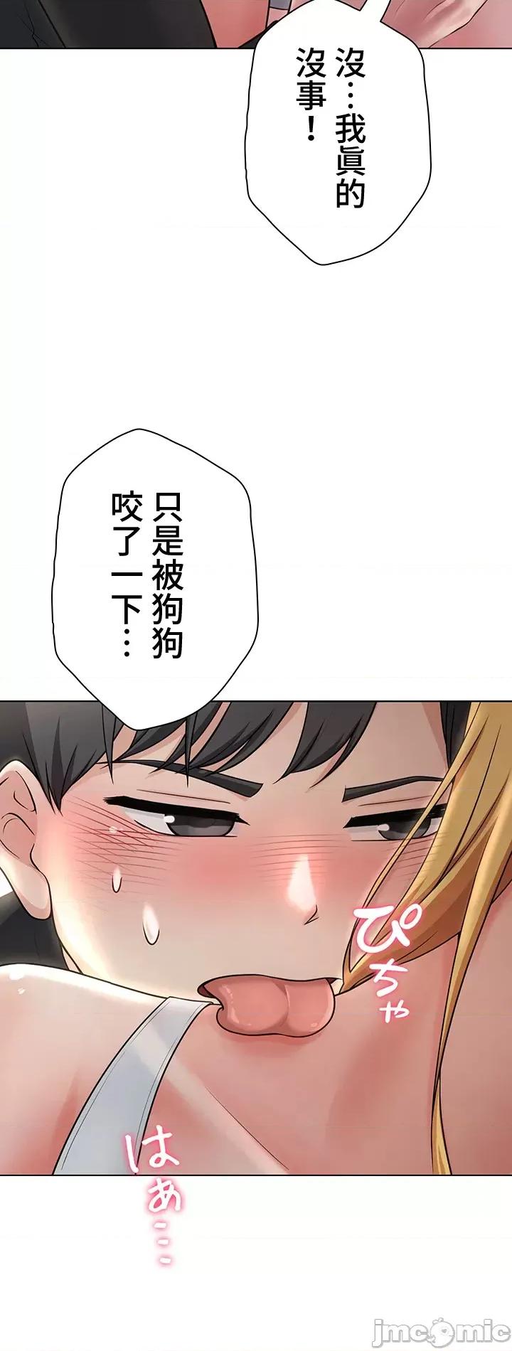 都会男子♂和方言女子♀的爱爱教学 都会男子♂和方言女子♀的爱爱教学 05 第24页